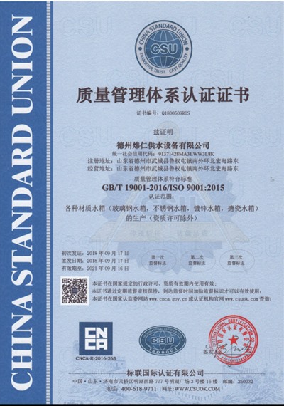 质量管理证书