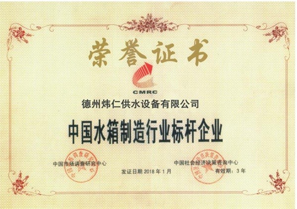 水箱标杆企业