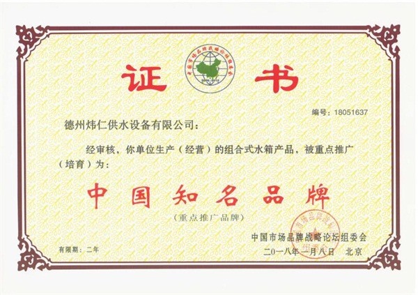 品牌证书