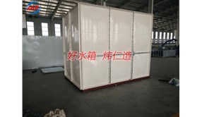 如何选择玻璃钢消防水箱厂家？